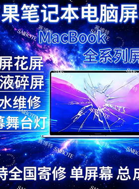 苹果MacBookAir A2337A2681A3113A3240/41A2941A3114液晶屏幕总成