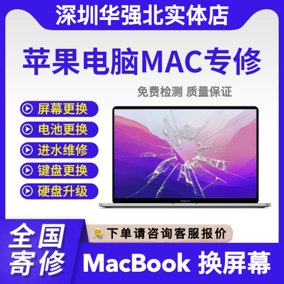 苹果笔记本电脑维修macbookpro air换屏幕A2337A2681液晶屏幕总成