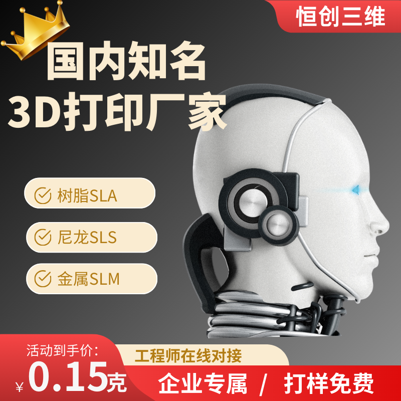 3d��ӡ���մ��ӹ��ְ�ģ�Ͷ���SLA��̻���֬�������ُ�ģС����