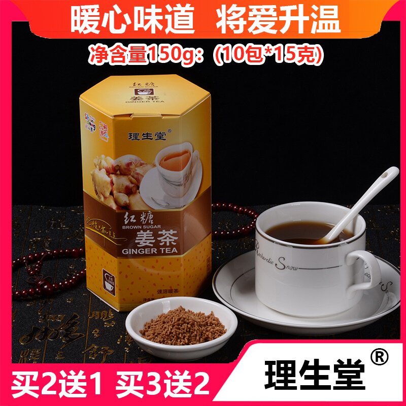 15g速溶0脂肪红糖姜茶
