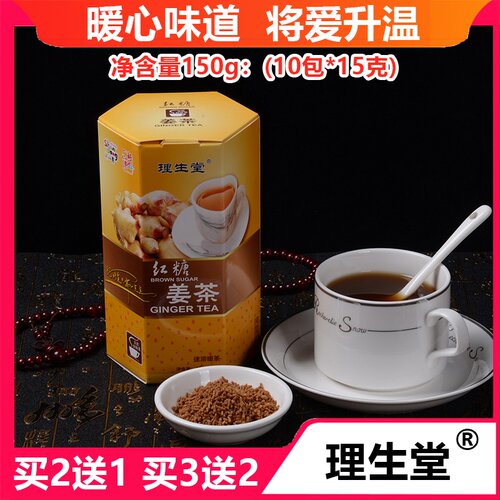 15g速溶0脂肪红糖姜茶