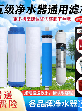 通用沁雨净水器滤芯QY-75-A04/A03/A02/A06/A300/A151/A8/A9系列