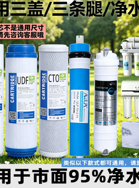 家用澳特弗净水器滤芯通用纯水机WFD406/402/128C/126C/129C滤芯
