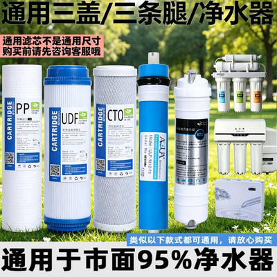 家用澳特弗净水器滤芯通用纯水机WFD406/402/128C/126C/129C滤芯
