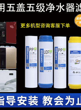 适配沁康泉净水器滤芯RO-100反渗透纯水机PP棉活性炭RO膜过滤套装