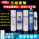 B05RO通用四季 反渗透活性炭MR50 沐歌净水器滤芯 B03 B04 B01 B02