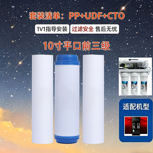 通用格卡诺净水器滤芯前三级RO100G直饮加热一体机反渗透过滤芯