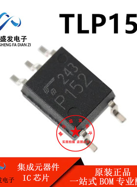 全新原装 TLP152(TPL,E(T 封装SOP-5 单通道DC输入光电耦合器IC