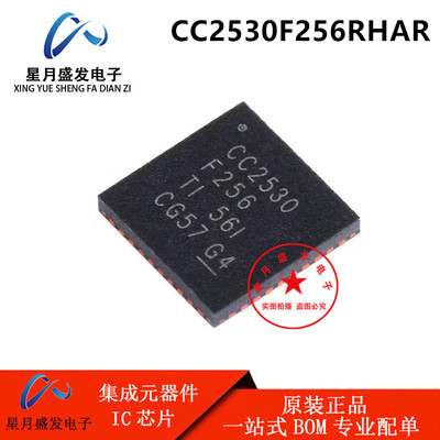 全新CC2530F256RHAR CC2531 2540 2541 贴片QFN40 无线射频芯片IC