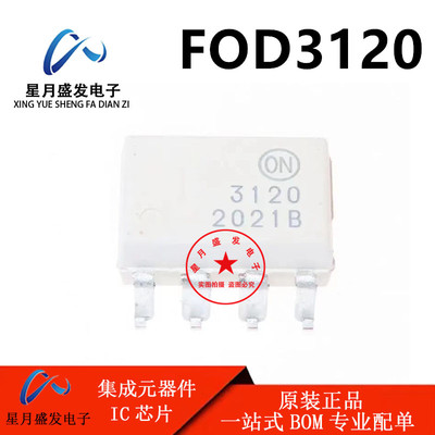 热卖 FOD3120 FOD3120SD 3120 SOP-8 贴片 光电耦合器 全新原装