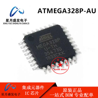 ATMEGA328P-AU 原装328P-AU 8位微控制器MEGA328P TQFP32 32K闪存