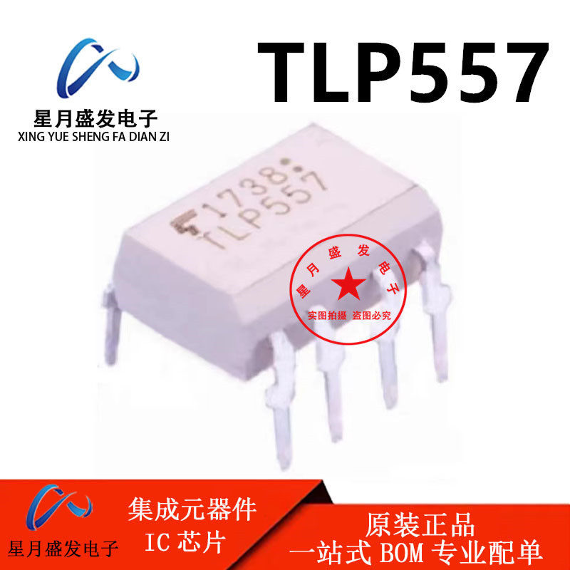 TLP557 DIP-8直插光耦 全新原装 贴片SOP-8 逻辑输出 光电耦合器,电子元器件市场,耦合器/隔离器,淘宝优惠券,粉丝福利购,淘宝优惠卷