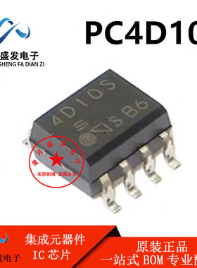 全新进口原装 PC4D10S SOP-8 4D10S PC4D10SNIP0F 高速隔离光耦