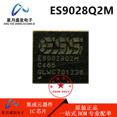 全新原装 ES9028Q2M ES9018K2M QFN-28 音频转换IC