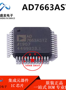 原装 AD7663ASTZ AD7663ASTZ-REEL7 贴片 AD7663AST 模数转换器IC