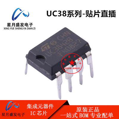 UC3842 3843 3844 3845B/BD1R2G/AD/AN/B/BN 芯片 直插贴片
