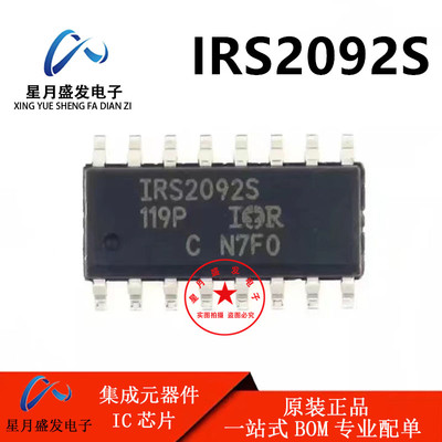 IRS2092STRPBF IRS2092S SOP16 音频驱动器芯片 全新原装正品