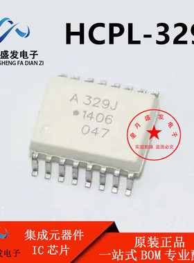 全新进口原装 HCPL-329J A329J SOP16贴片 IGBT驱动光耦 隔离器