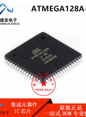 全新原装 ATMEGA128A-AU ATMEGA128 8位微控制器 MCU 单片机 现货