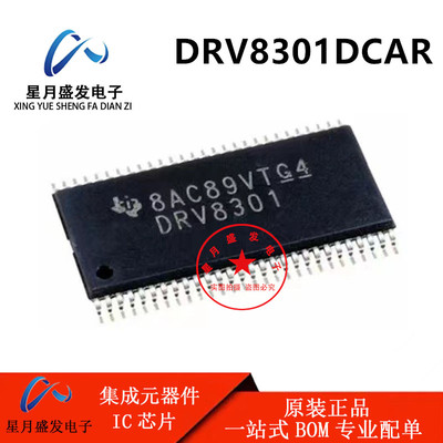 进口原装 DRV8301DCAR 丝印DRV8301 HTSSOP-56 电机驱动控制芯片