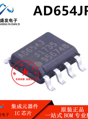 全新原装AD654JRZ SOIC-8 500kHz 电压频率转换及频率电压转换IC