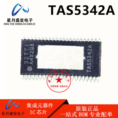 全新原装 TAS5342ADDVR 丝印TAS5342A TSSOP-44 音频功率放大器