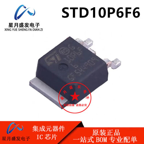 全新原装 STD10P6F6 10P6F6 贴片TO252 MOS场效应管 G10P6F6