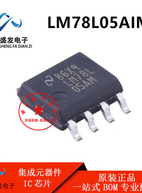LM78L05AIMX LM78L05AM SOIC-8 线性稳压器IC芯片 全新原装