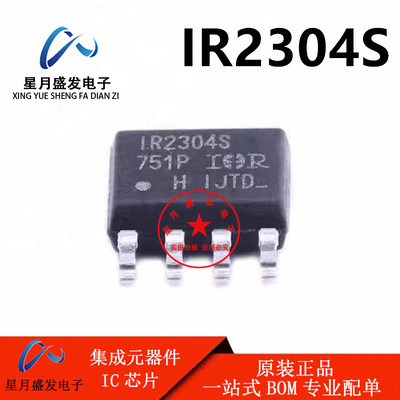 全新原装IR2304STRPBF 丝印IR2304S 电桥驱动器-外部开关芯片IC