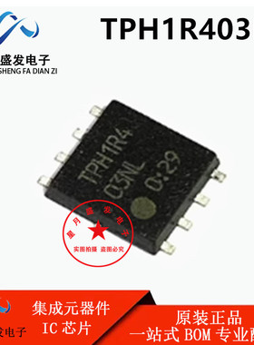 原装正品 TPH1R403NL,L1Q(M TPH1R403NL 封装SOP-8 场效应管 芯片