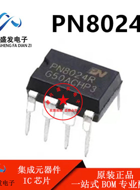 全新原装 PN8024R=PN8024A LED电源驱动IC芯片集成直插DIP7