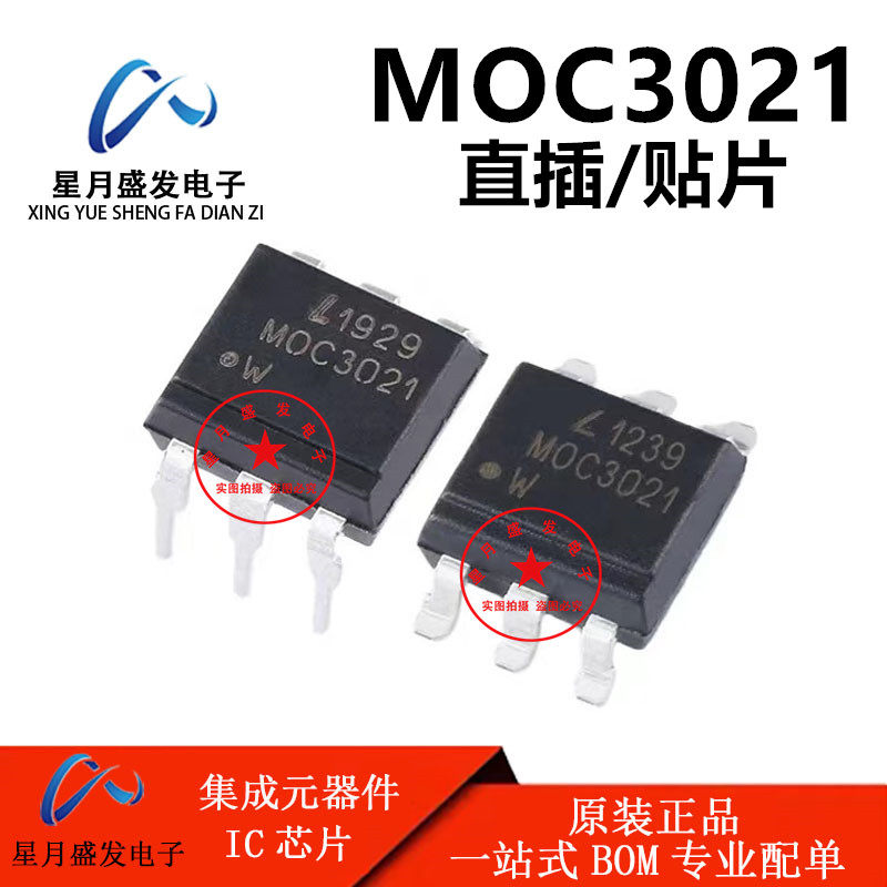 全新原装 MOC3021 MOC3021S DIP6/直插 SOP6/贴片 黑色台湾光宝,电子元器件市场,耦合器/隔离器,淘宝优惠券,粉丝福利购,淘宝优惠卷