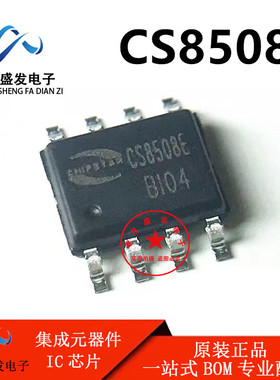 全新原装 CS8508E 贴片8脚 SOP8 拉杆音箱扩音机功放块芯片IC