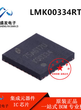 原装正品 LMK00334RTVR LMK00334RTVT K00334 WQFN32 时钟缓冲器