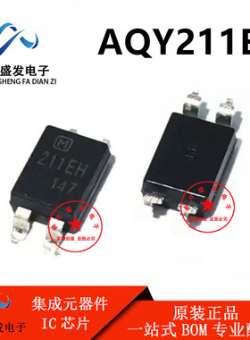 原装 AQY211EH 封装SOP4 AQY211EHAX 光耦继电器 贴片IC 集成芯片