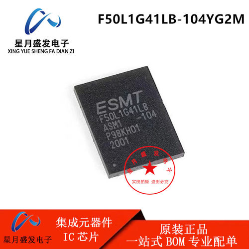 全新原装 F50L1G41LB-104YG2M WSON-8 ESMT晶豪 存储器IC