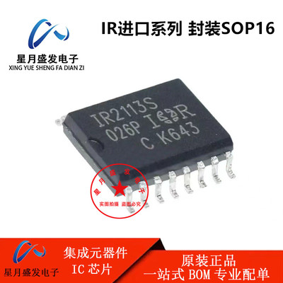 全新原装IR2110S IR2113S IR2112S IRS2113S芯片IR2010S IRS2112S