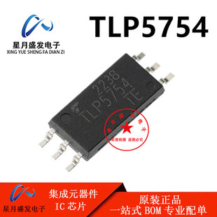 新品 全新进口原装 TLP5754 SOP6贴片 逻辑输出光电耦合器 隔离器