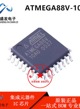 原装正品 ATMEGA88V-10AU TQFP32 8位微控制器芯片IC 单片机