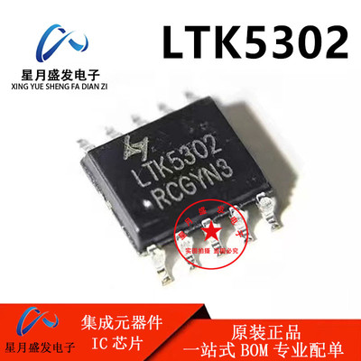 全新原装 LTK5302 ESOP-10同步升压_单声道G类11W 音频放大器IC