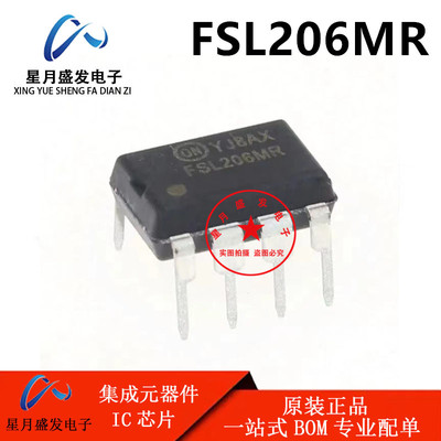 全新原装 FSL206MR FSL206 直插DIP8 液晶电源管理芯片IC 现货