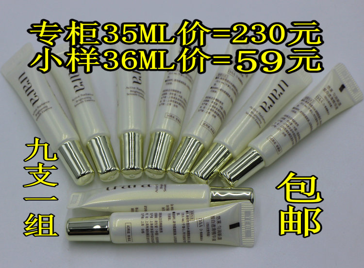 ÓÆÀ³ÔÈÈóÐÂÔ´ðª°×͸»¬¾«»ªÒºÔ¼4ml*9Ö§´ò°üÂò £¨Ò»Ö§Ô¼5´ÎÓÃÁ¿£©