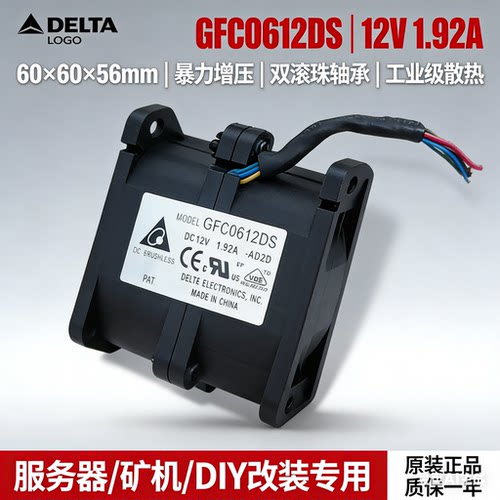 台达6056暴力增压风扇系列 12V双滚珠服务器DIY改装工业散热风扇