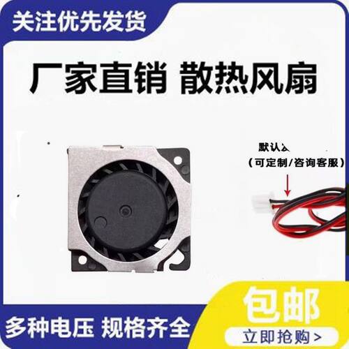 全新 2006液压12V5V静音20*6MM微型2CM涡轮鼓风机散热风扇