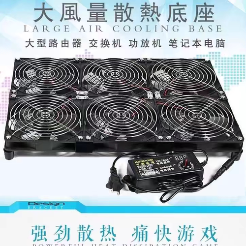 12cm大风量高转速暴力风扇220V电脑主机柜机箱显卡路由器散热底座