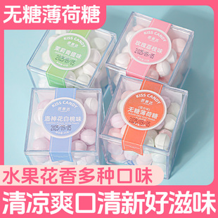 无糖薄荷糖清新果味清凉糖果接吻约会香体糖办公室常备口香糖盒装