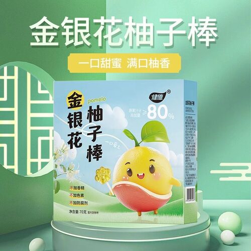 金银花柚子棒棒糖