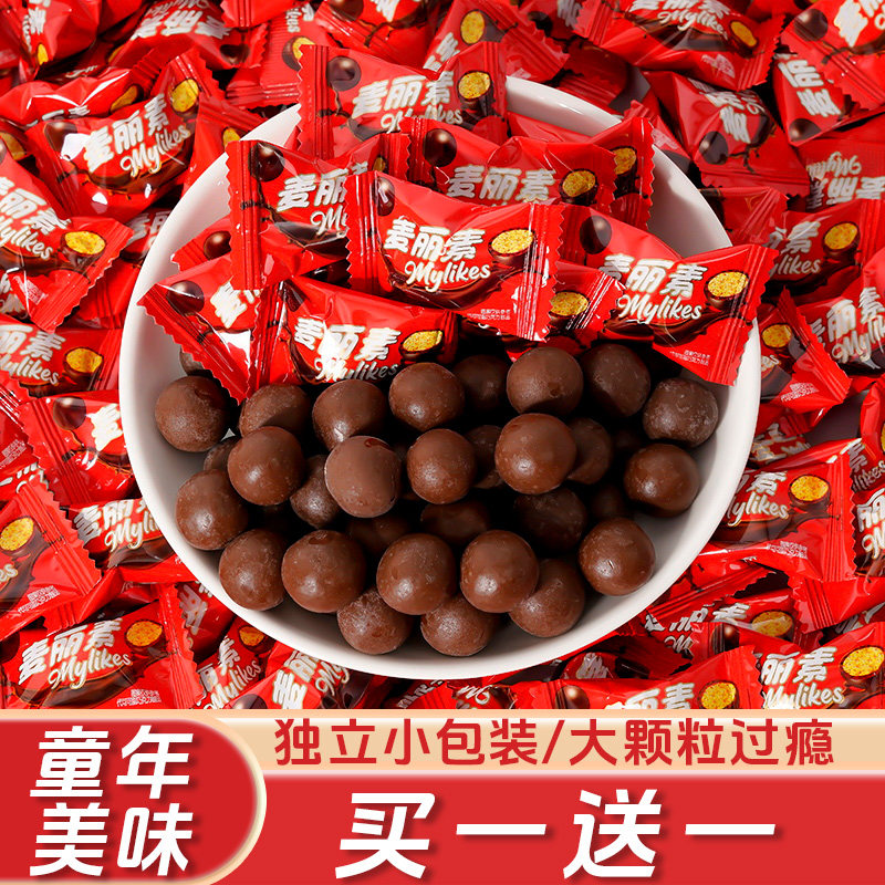 麦丽素巧克力豆桶装喜糖休闲解馋怀旧过年货零食散装(代可可脂)
