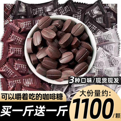 嚼着吃咖啡糖即食糖果