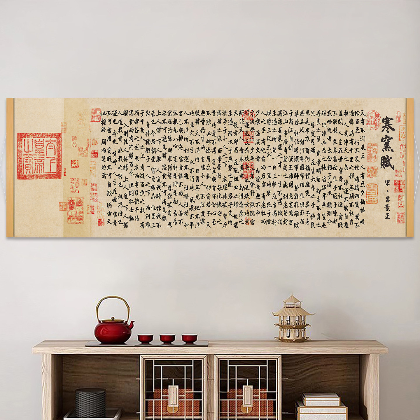 寒窑赋横款挂画家训字画客厅沙发背景墙画办公室茶室励志壁画书法
